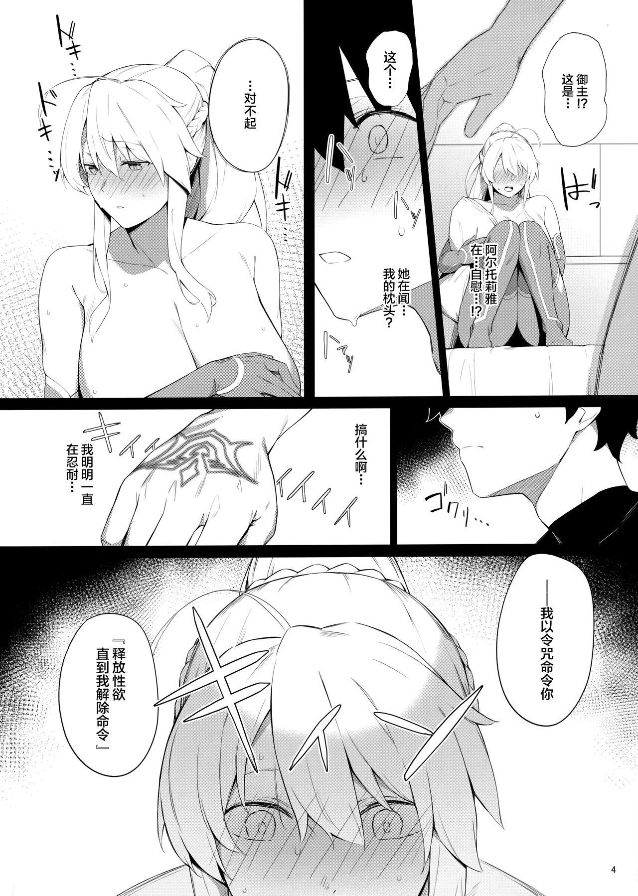Horny Slut OUT OF CONTROL - Fate grand order Str8 - Page 3