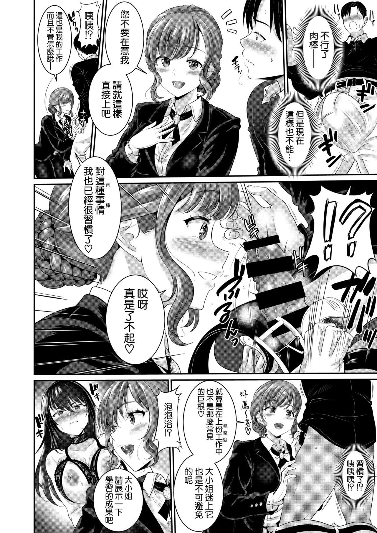 Solo Female Anata to Kozukuri Bus - Page 6