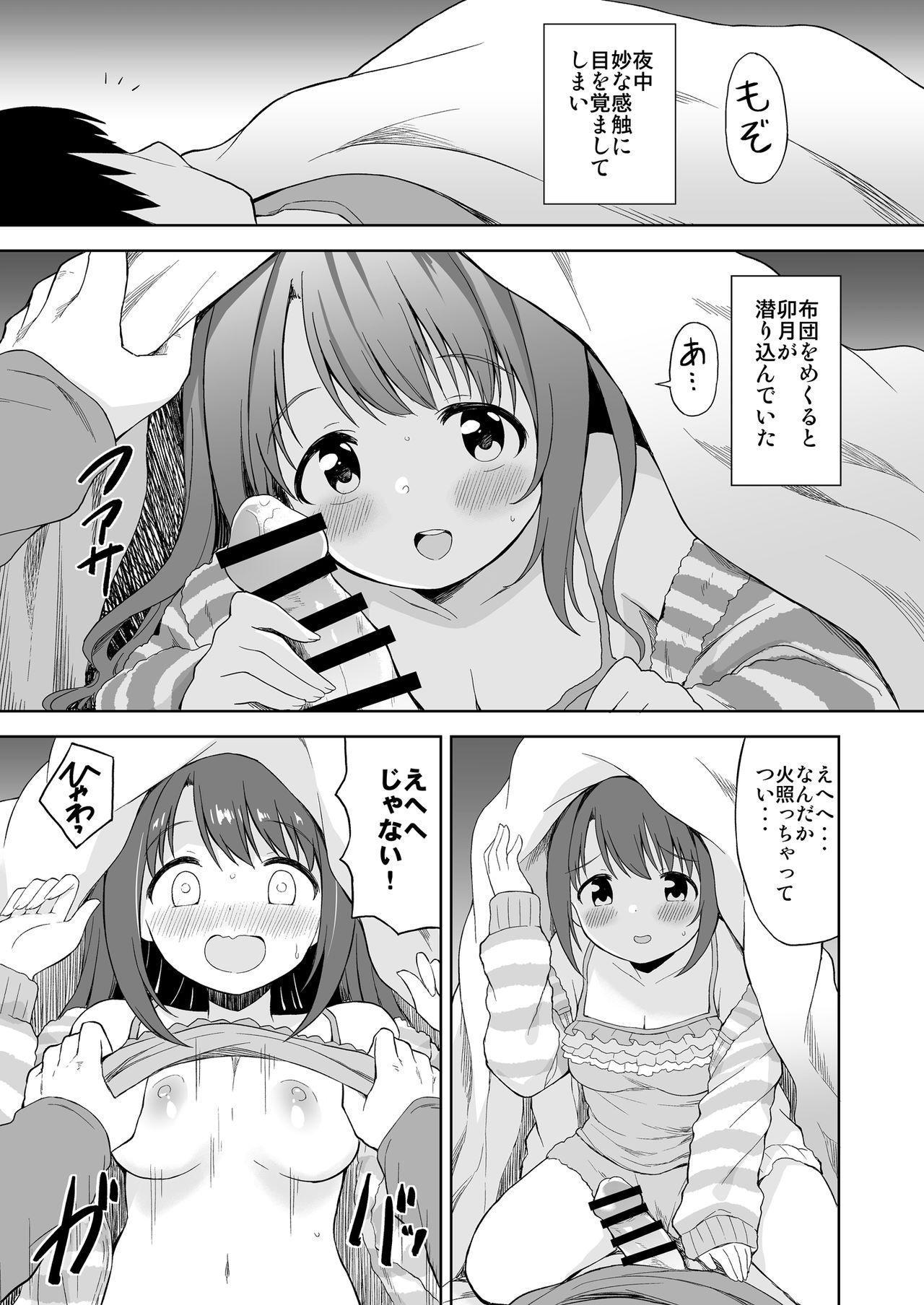 えっ ち 漫画