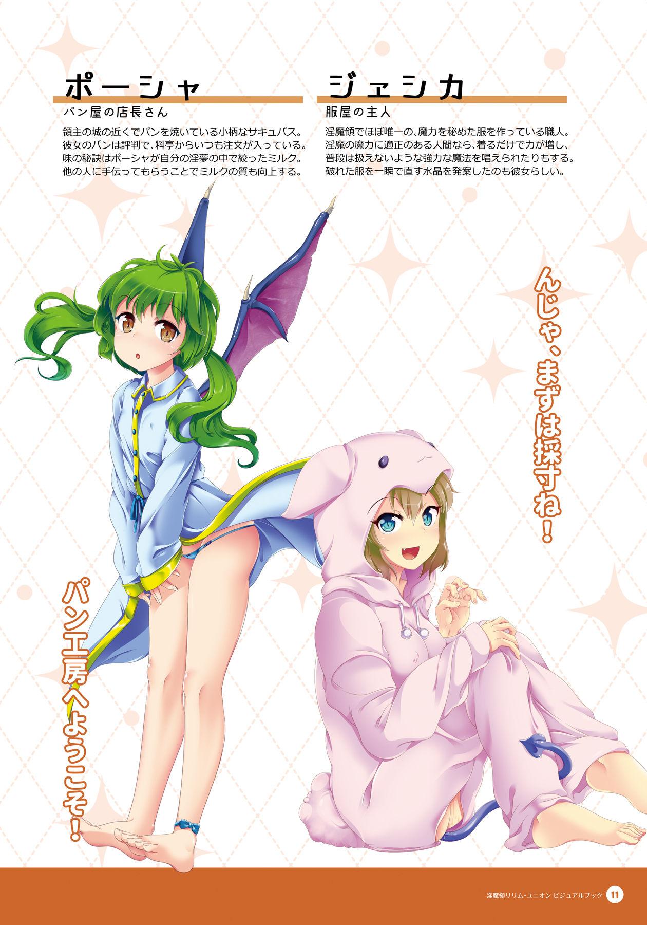 Piroca Inmaryou Lilim Union - Official Visual Book Curvy - Page 10