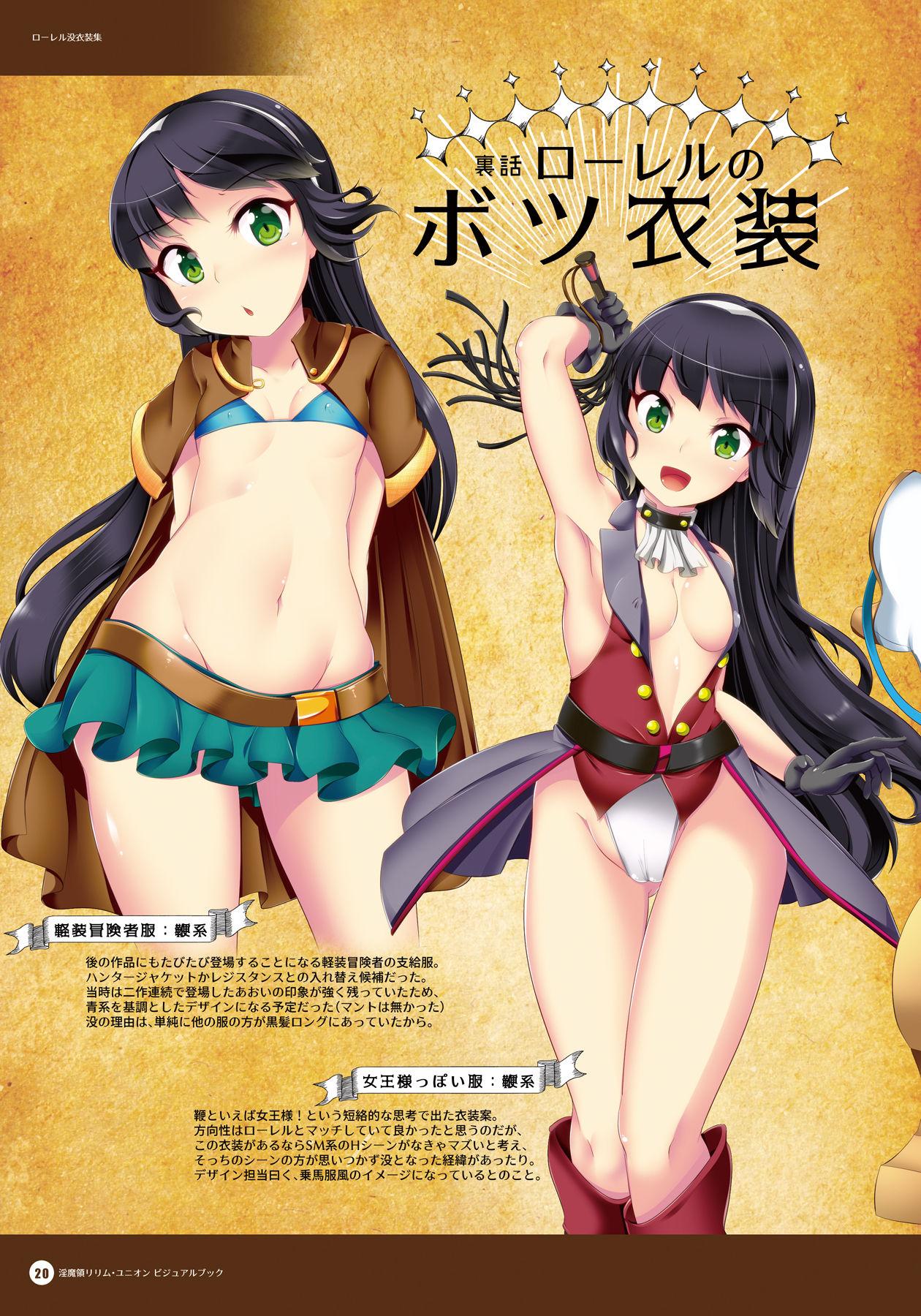 Inmaryou Lilim Union - Official Visual Book 18