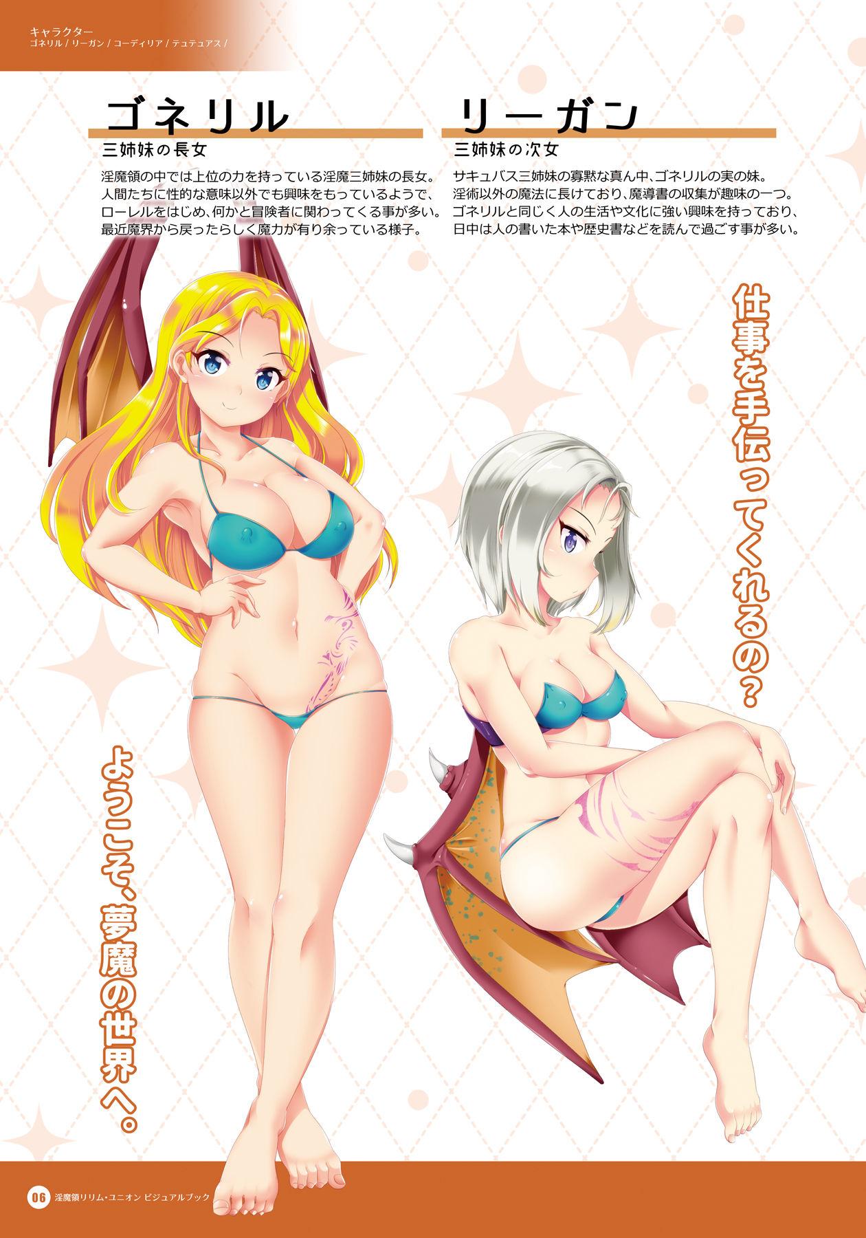 Inmaryou Lilim Union - Official Visual Book 4
