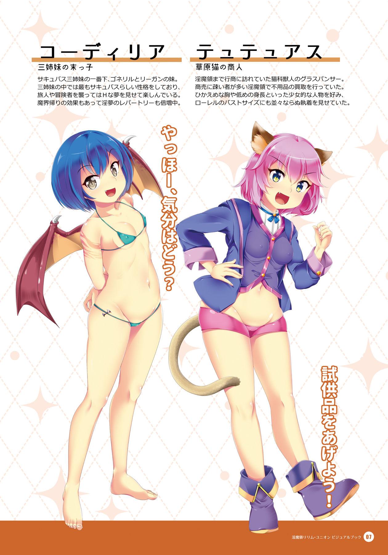 Lingerie Inmaryou Lilim Union - Official Visual Book Cheating - Page 6