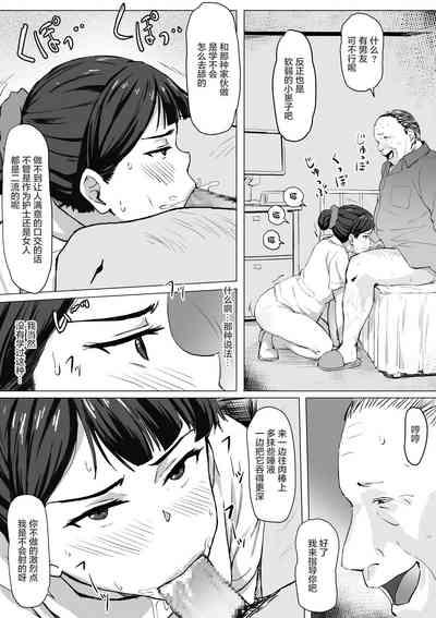Kimajime Nurse no Seiyoku Shori Jisshuu 10