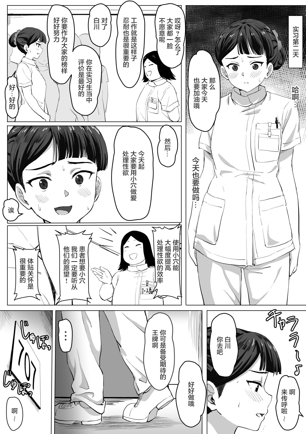 Kimajime Nurse no Seiyoku Shori Jisshuu 15