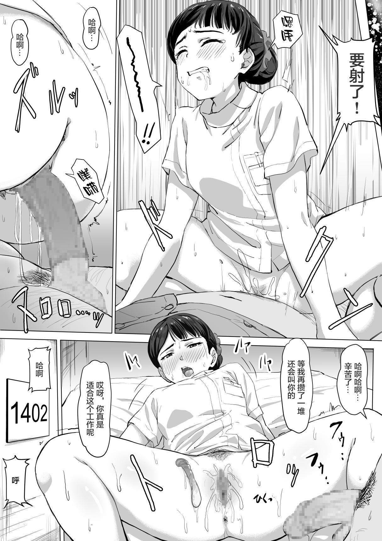 Kimajime Nurse no Seiyoku Shori Jisshuu 23