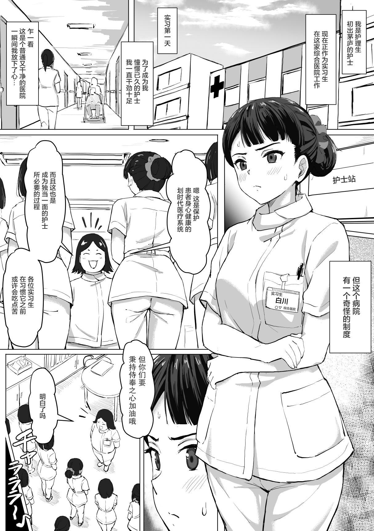 Dyke Kimajime Nurse no Seiyoku Shori Jisshuu - Original Italiana - Page 3