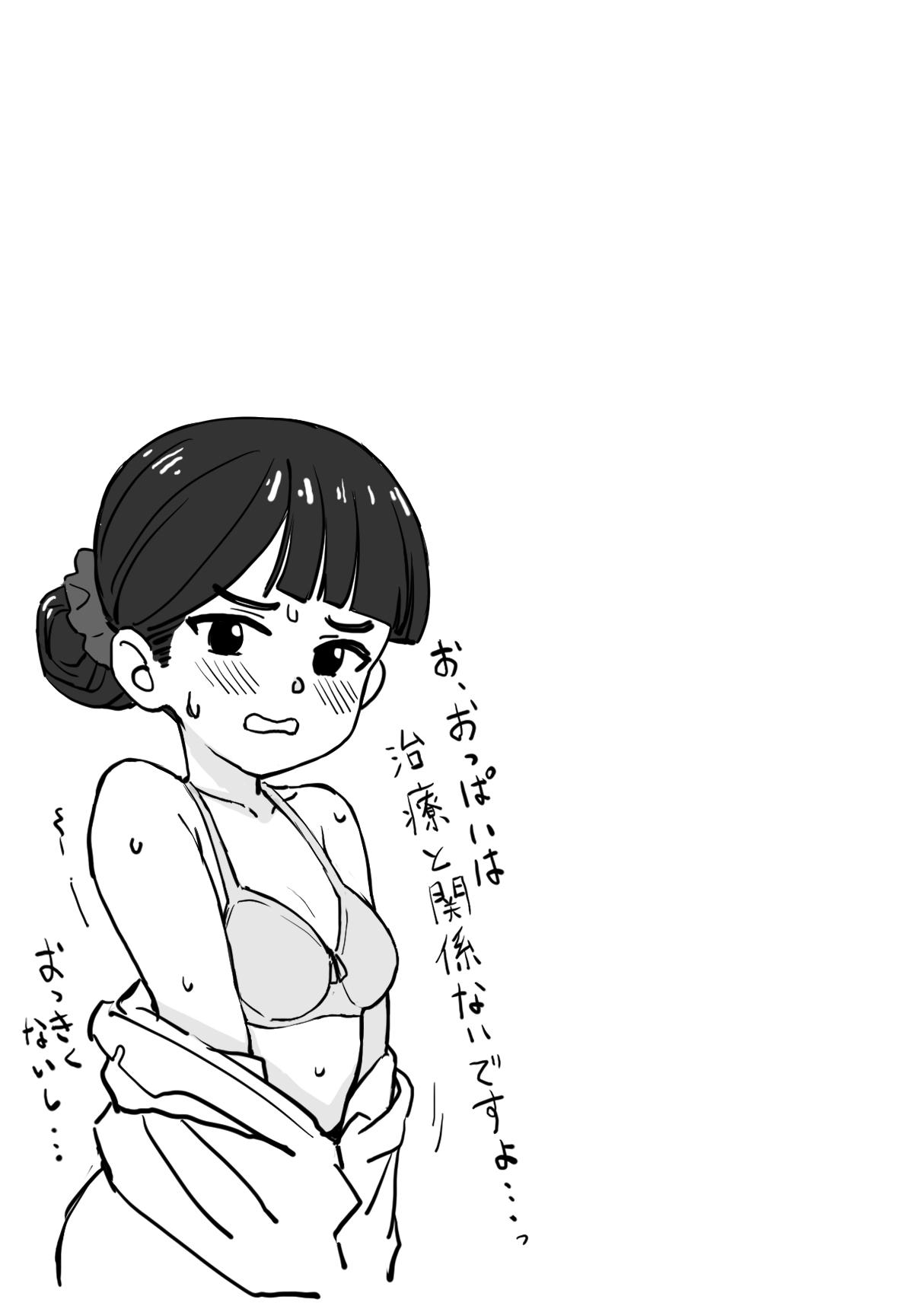 Kimajime Nurse no Seiyoku Shori Jisshuu 37