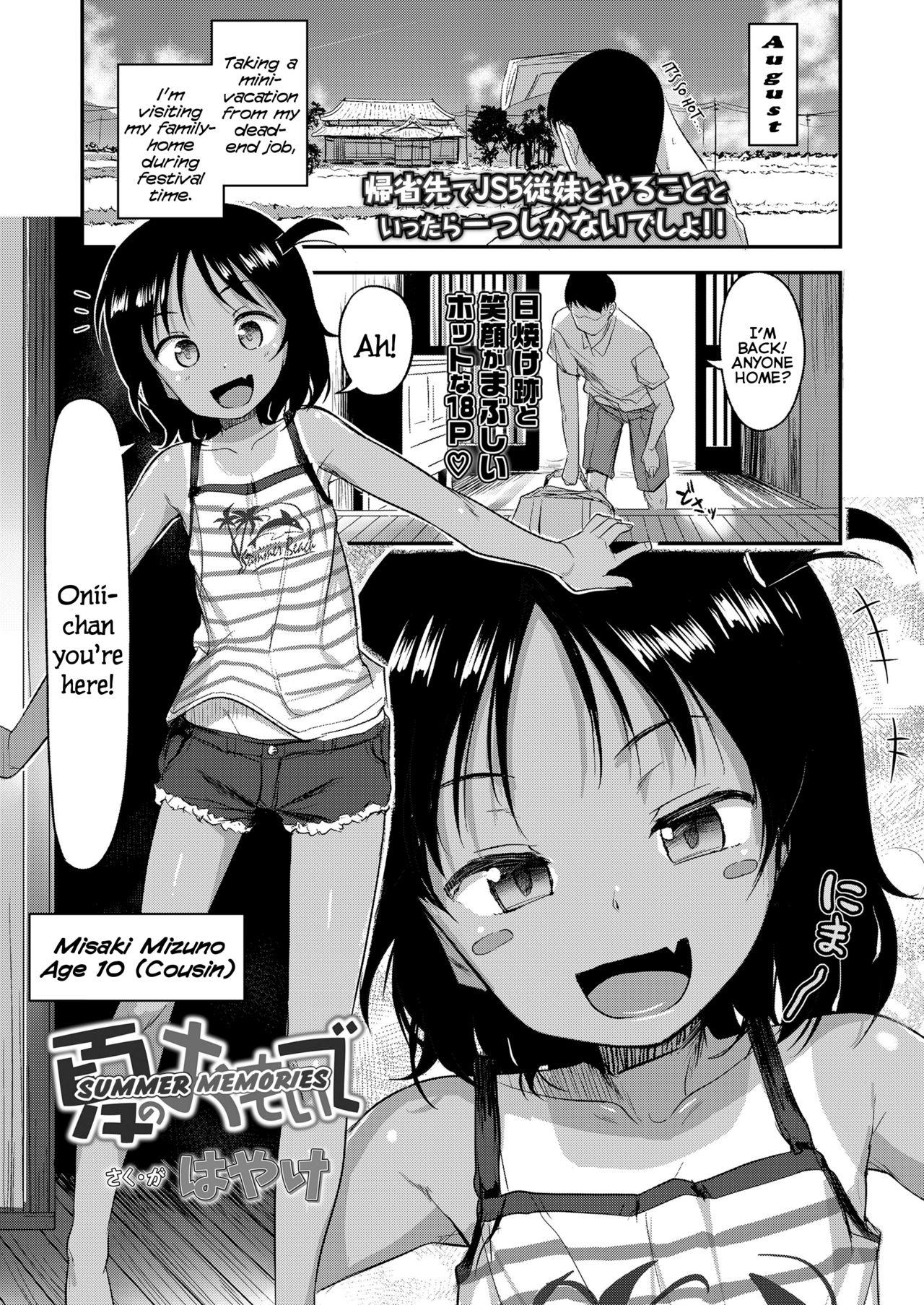 Cum On Ass Natsu no Omoide | Summer Memories Assfucked - Page 1