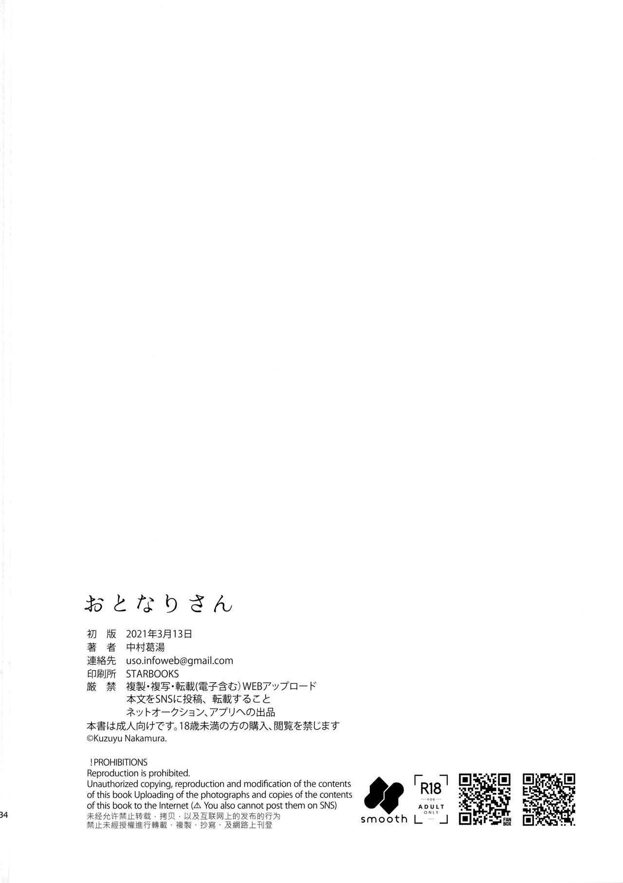 X Otonari-san - Original Bound - Page 33