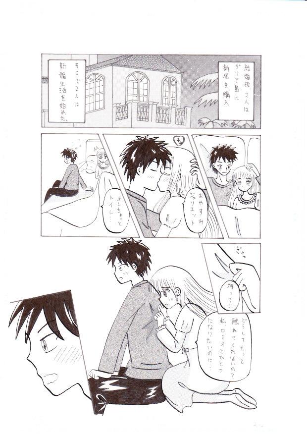 Gay Cumjerkingoff Kishuku Gakkou no Juliet - Kishuku gakkou no juliet Boobies - Page 2