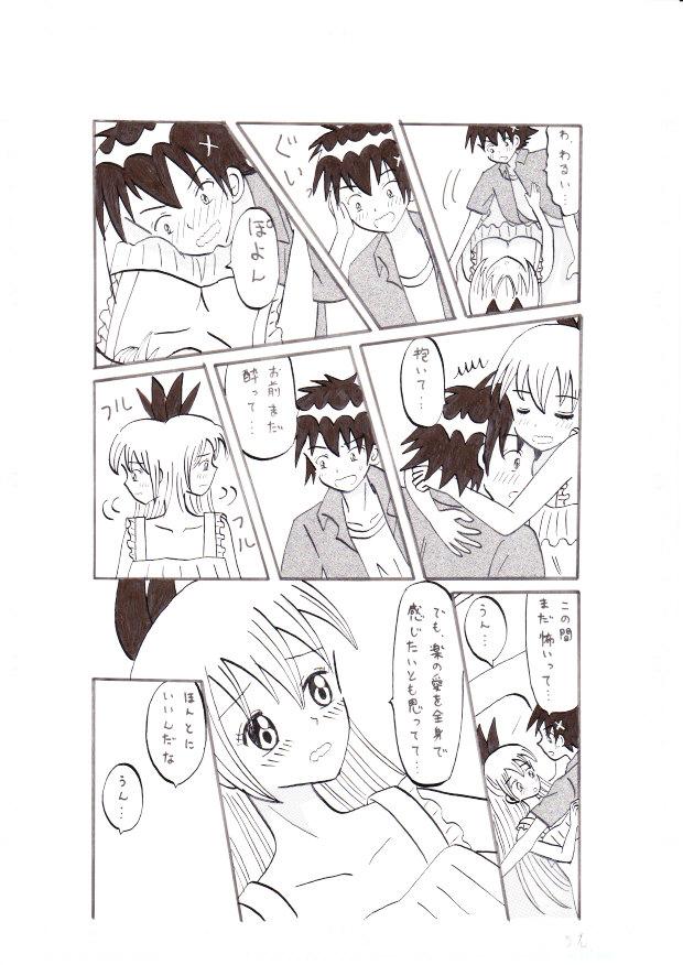 Hard Sex Nisekoi - Nisekoi Stroking - Page 5