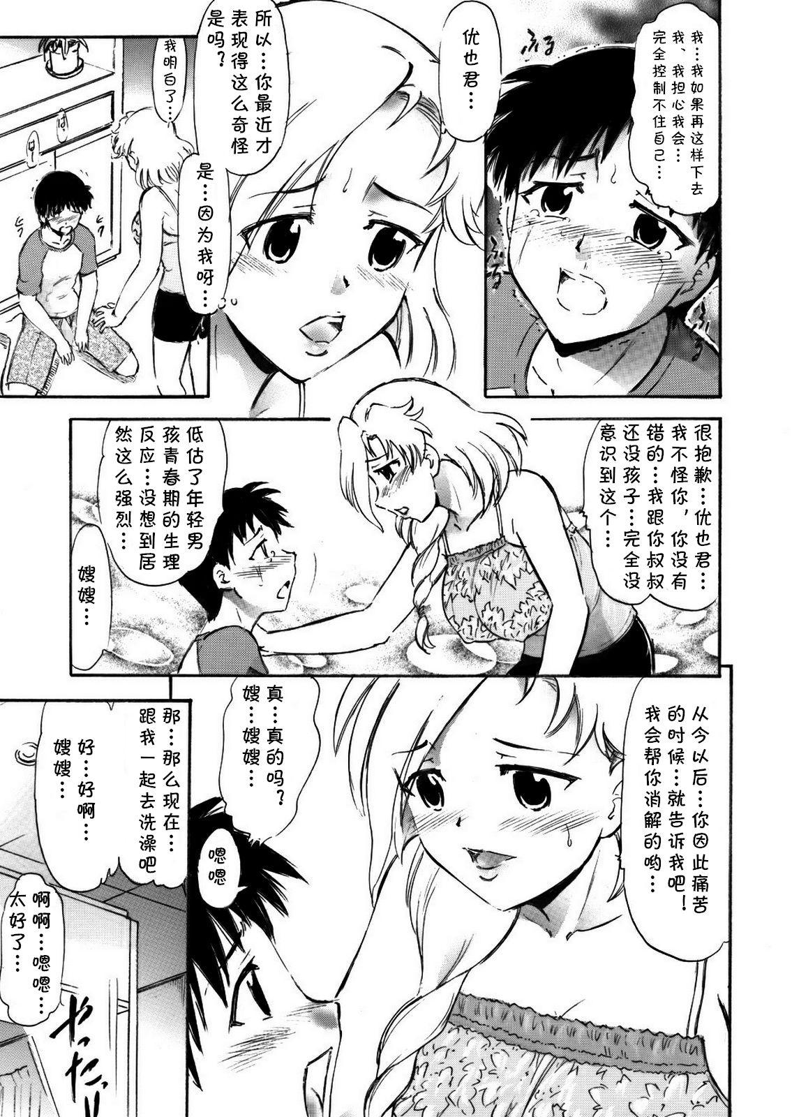 Gay Massage Sayuri Sensei to Ikenai Kankei... - Original Oralsex - Page 6