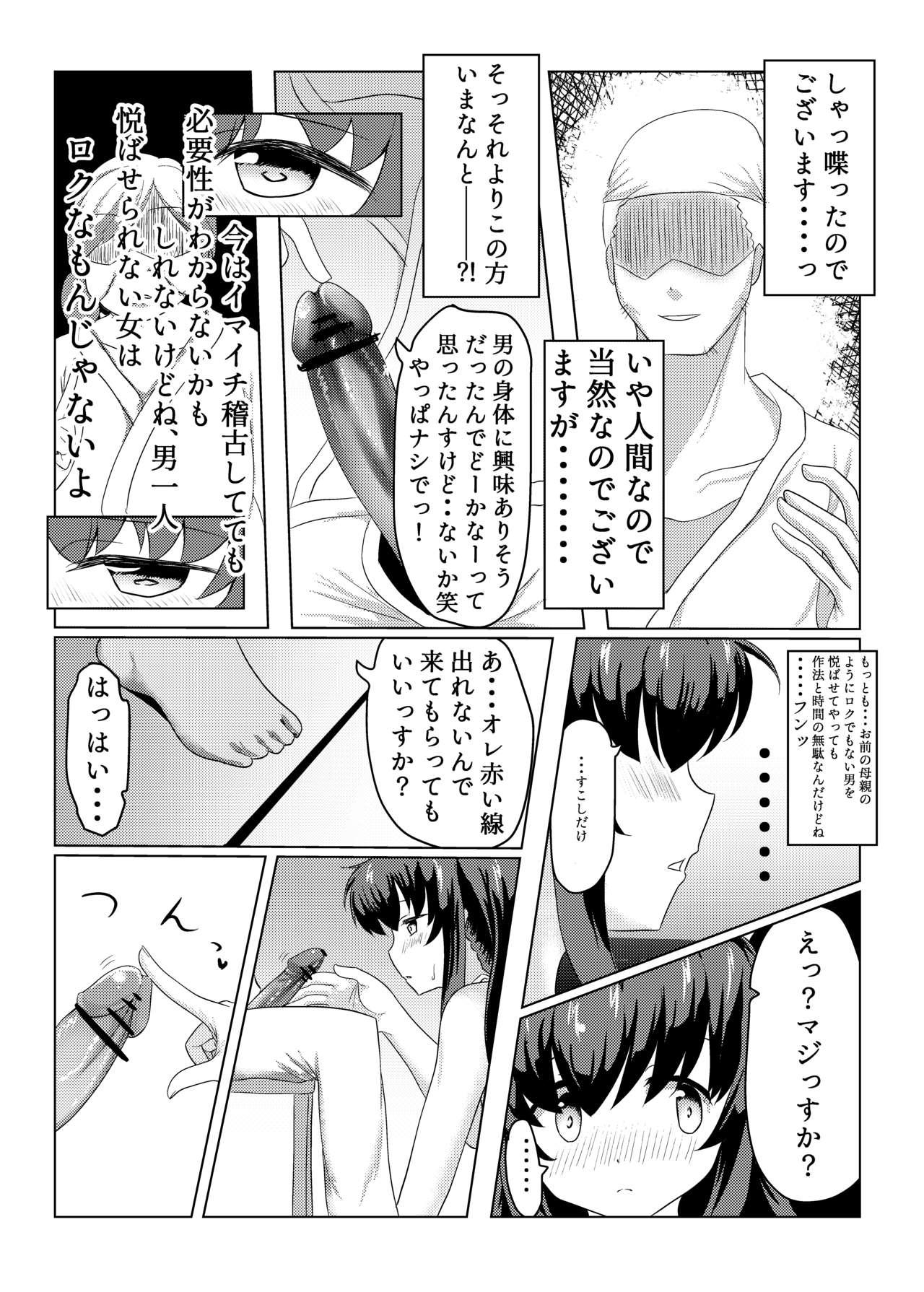 Tit Tsukuyo ga Waruinodegozaimasu - Puella magi madoka magica side story magia record Bisexual - Page 9