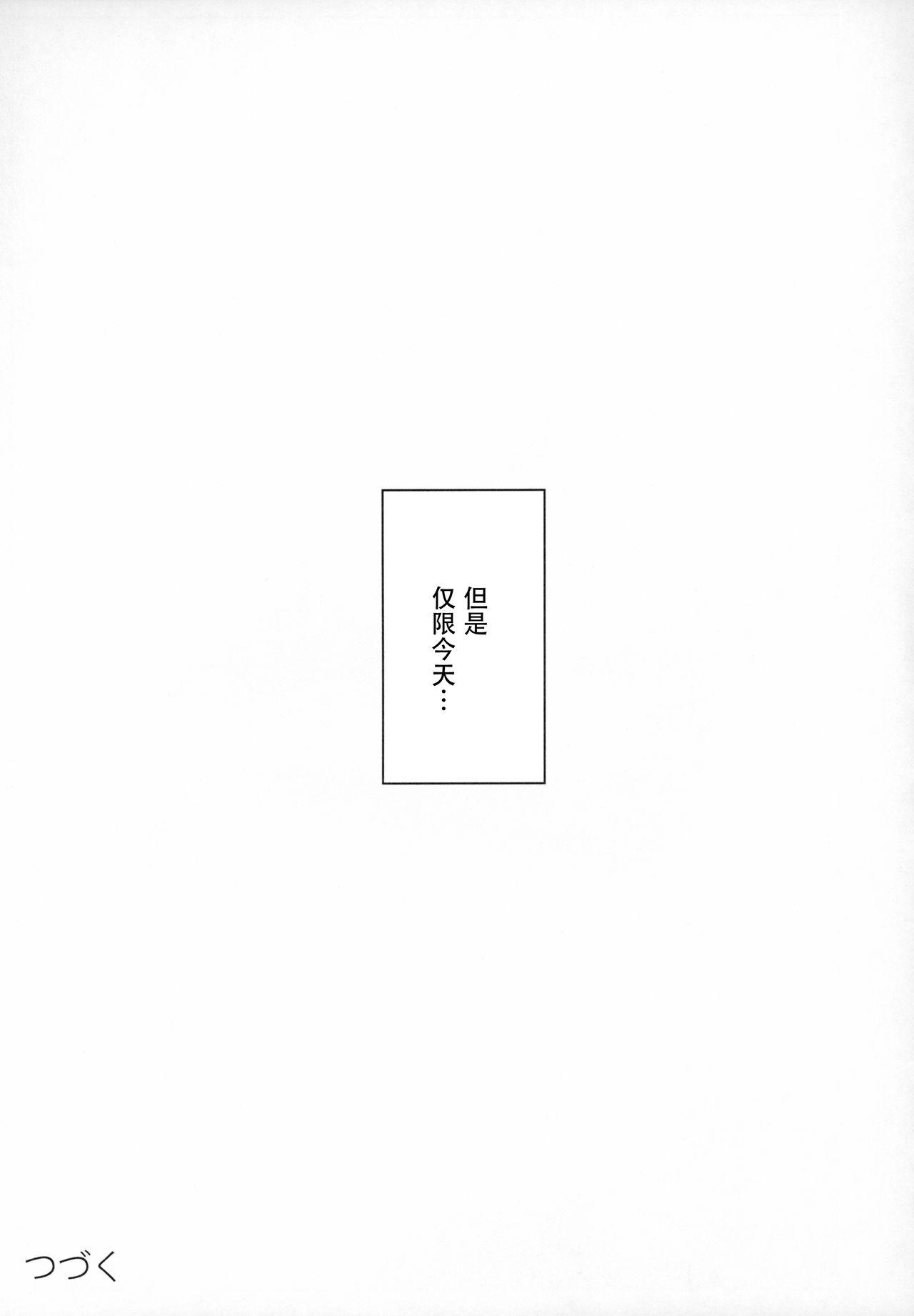 (C97) [Metro Notes (Tsumetoro)] Shinshi Tsuki Maid no Sophie-san 6[Chinese]【不可视汉化】 54
