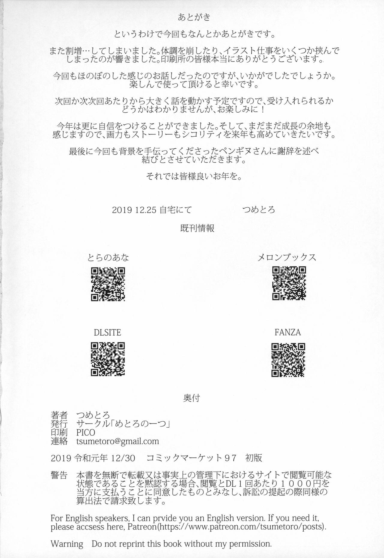 (C97) [Metro Notes (Tsumetoro)] Shinshi Tsuki Maid no Sophie-san 6[Chinese]【不可视汉化】 57