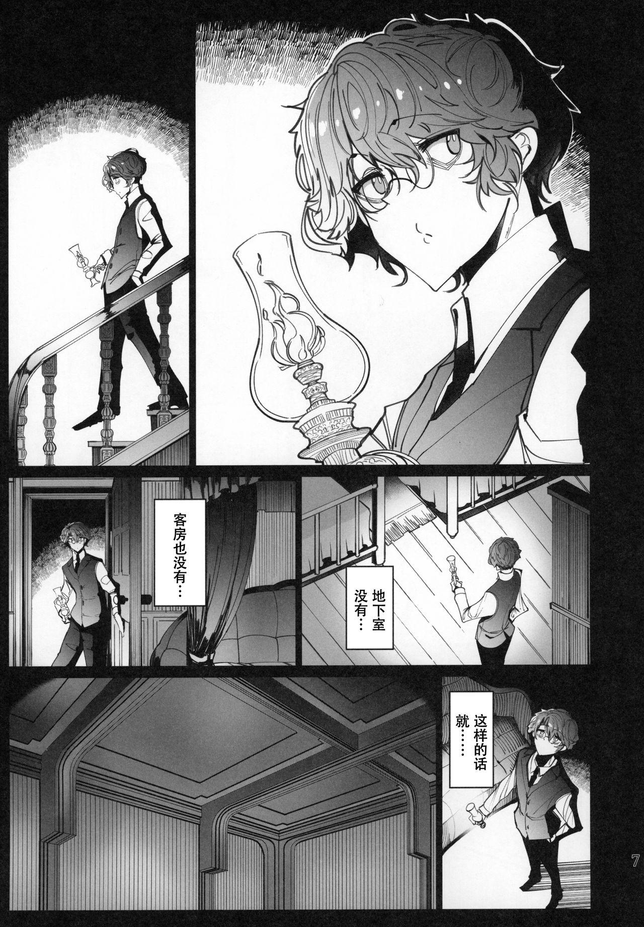 Crazy (C97) [Metro Notes (Tsumetoro)] Shinshi Tsuki Maid no Sophie-san 6[Chinese]【不可视汉化】 - Original Butts - Page 7