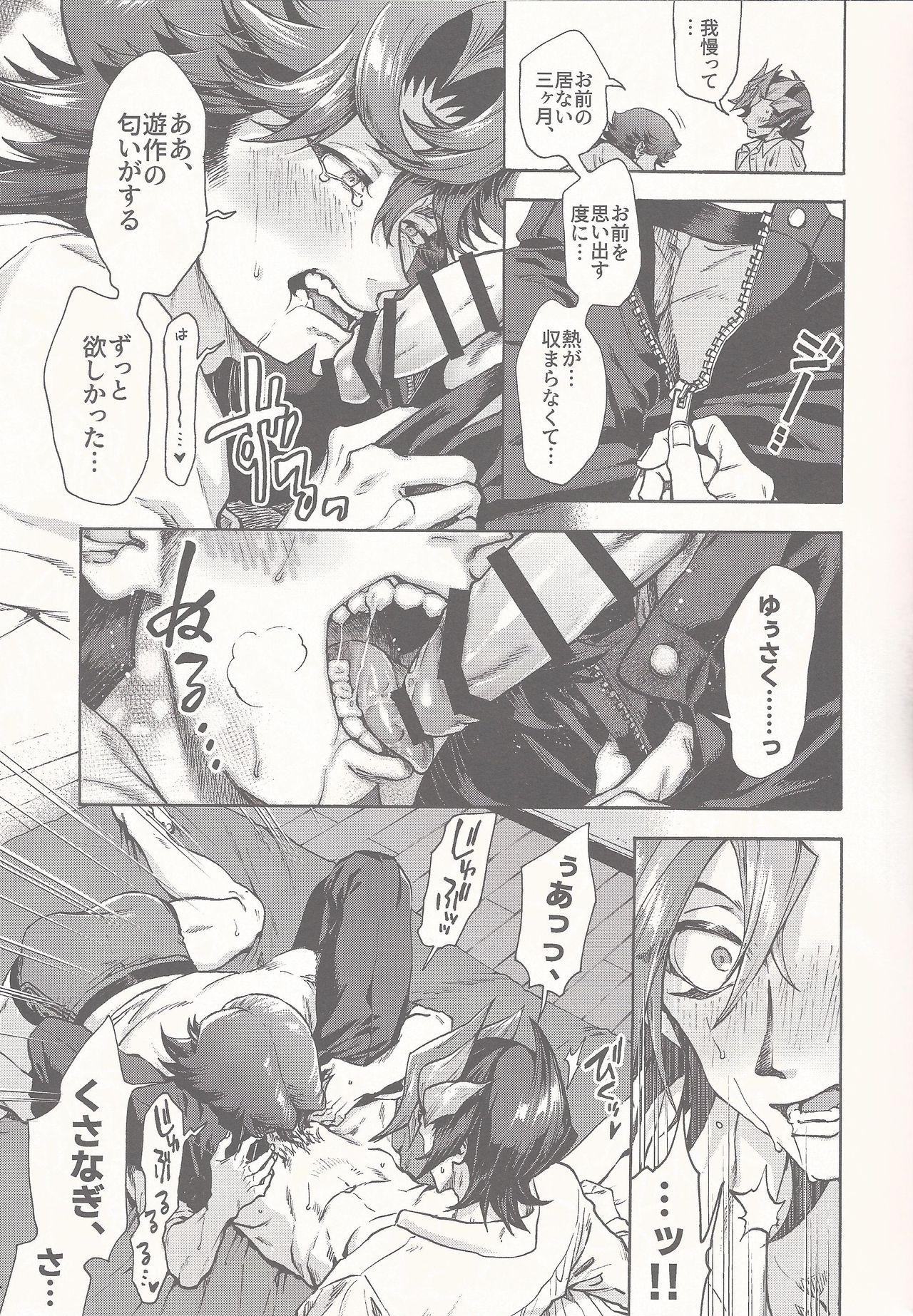 Humiliation 3 Kagetsu no o azuke - Yu-gi-oh vrains Porra - Page 6