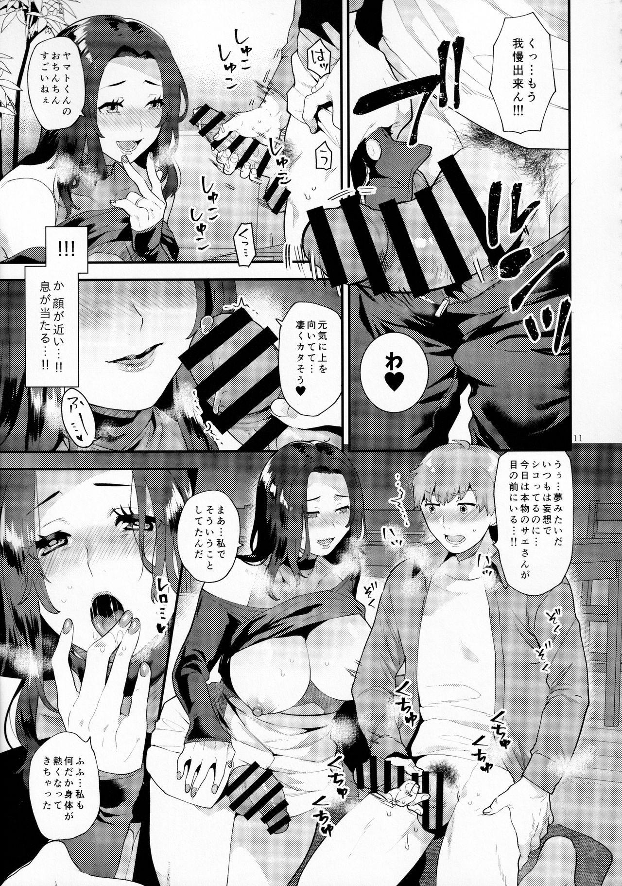 Assfucking Sasou Oku-san - Original Student - Page 10