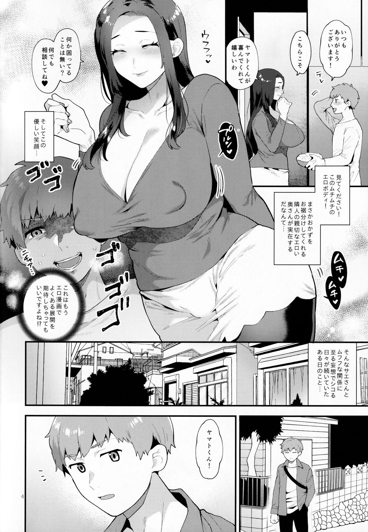 Gay Friend Sasou Oku-san - Original Dick - Page 3