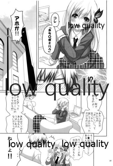 Outdoor Sex 'puree' No. 1 - Boku wa tomodachi ga sukunai Nut - Page 6