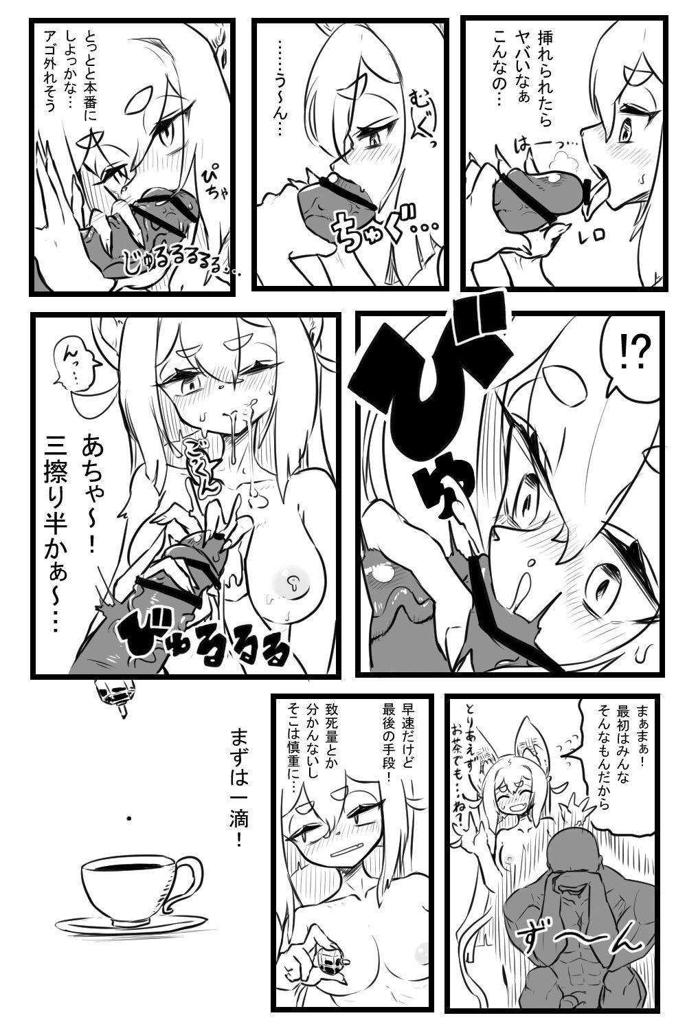 Metendo えち薬 Monster Dick - Page 5