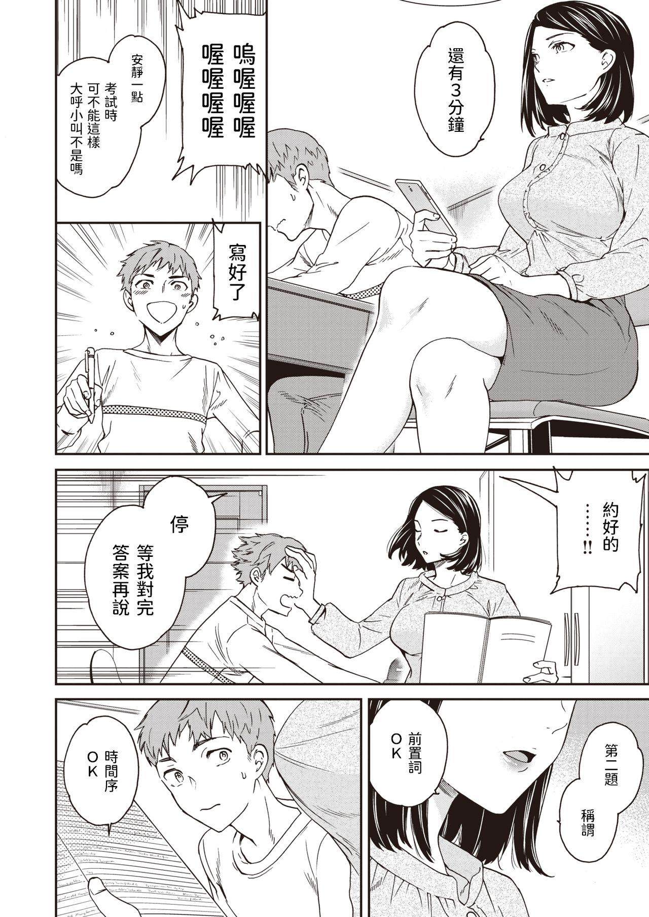 Doctor Seika Houshuu Sex Party - Page 6