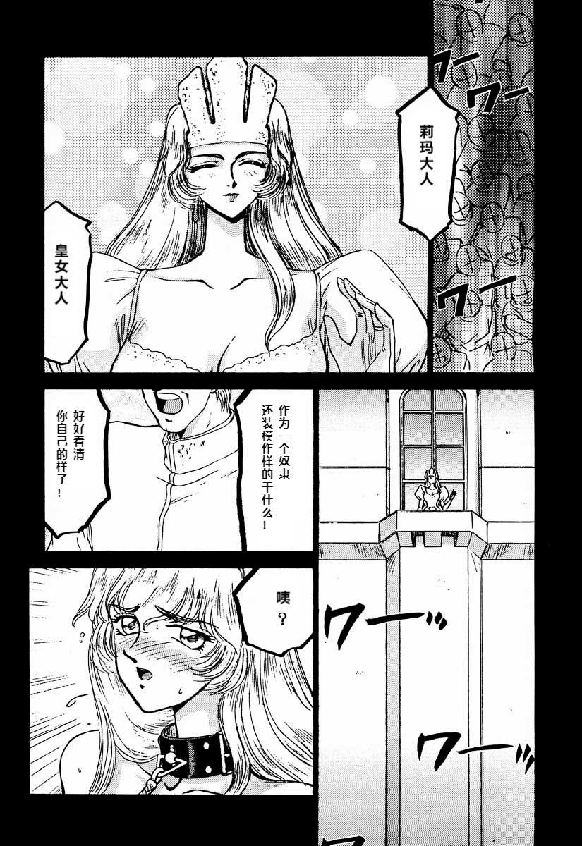 Hot Women Having Sex Nise DRAGON BLOOD! 2 - Original Pure18 - Page 11