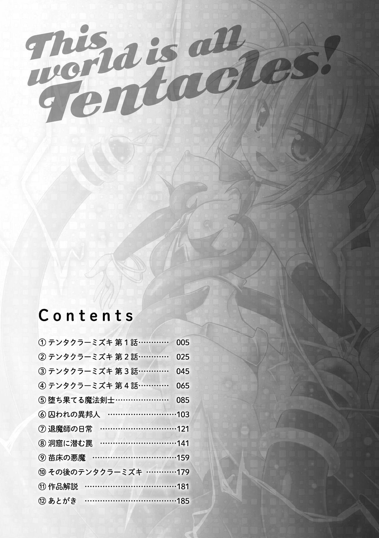 Fucked Hard This World is all Tentacles | Konoyo wa Subete Tentacle! Gaycum - Page 4