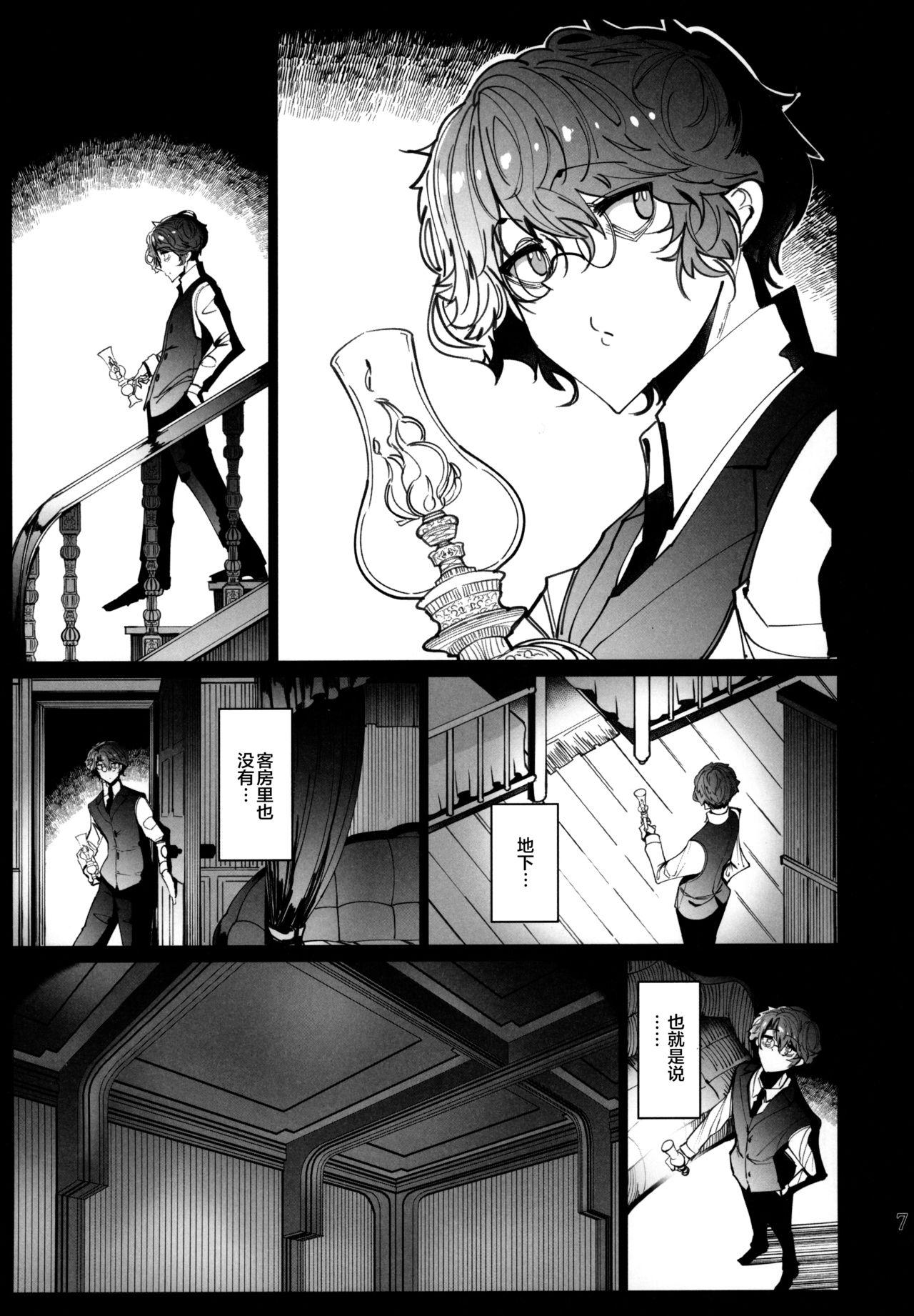 Masturbando Shinshi Tsuki Maid no Sophie-san 6 - Original Publico - Page 6