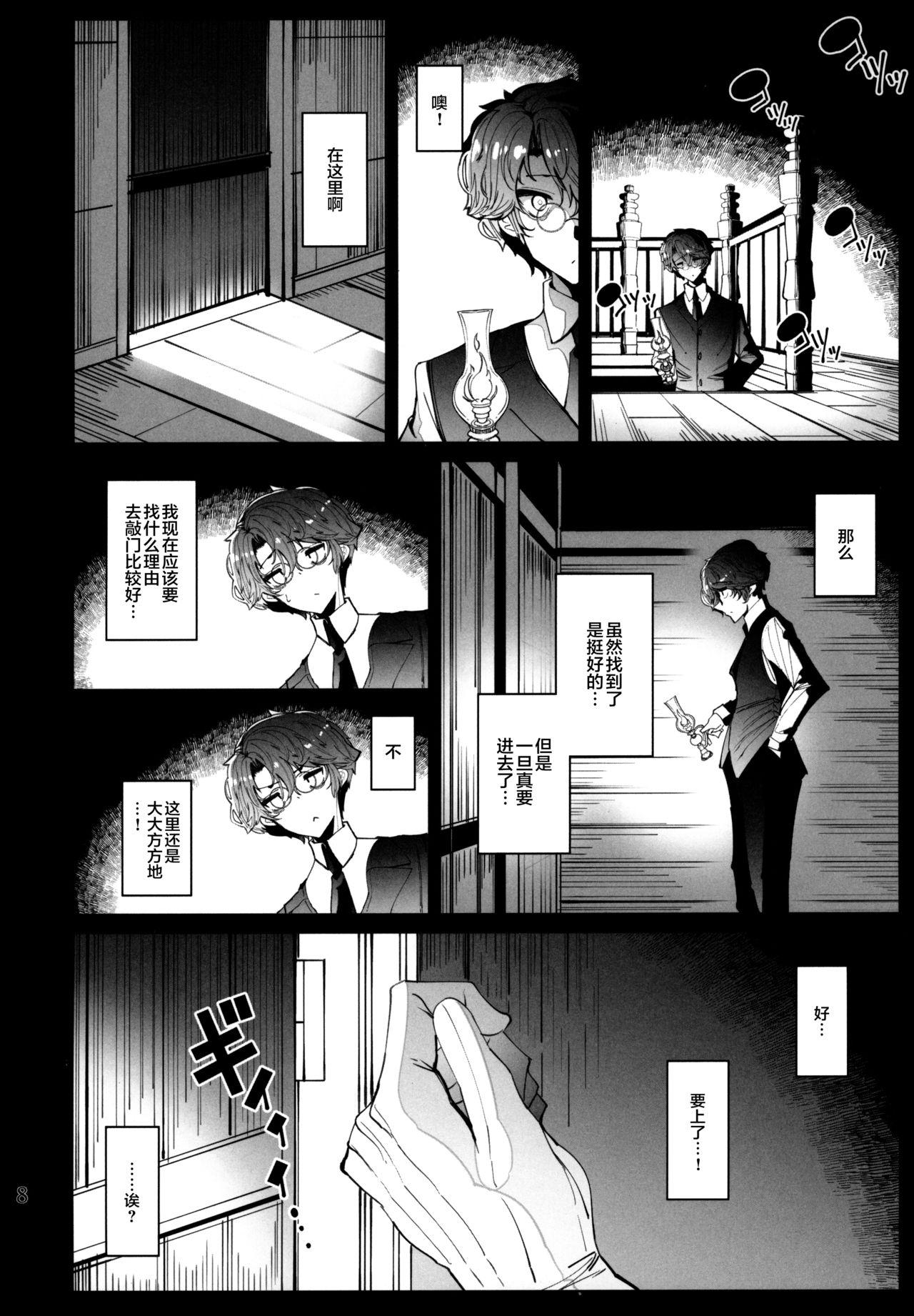 Masturbando Shinshi Tsuki Maid no Sophie-san 6 - Original Publico - Page 7