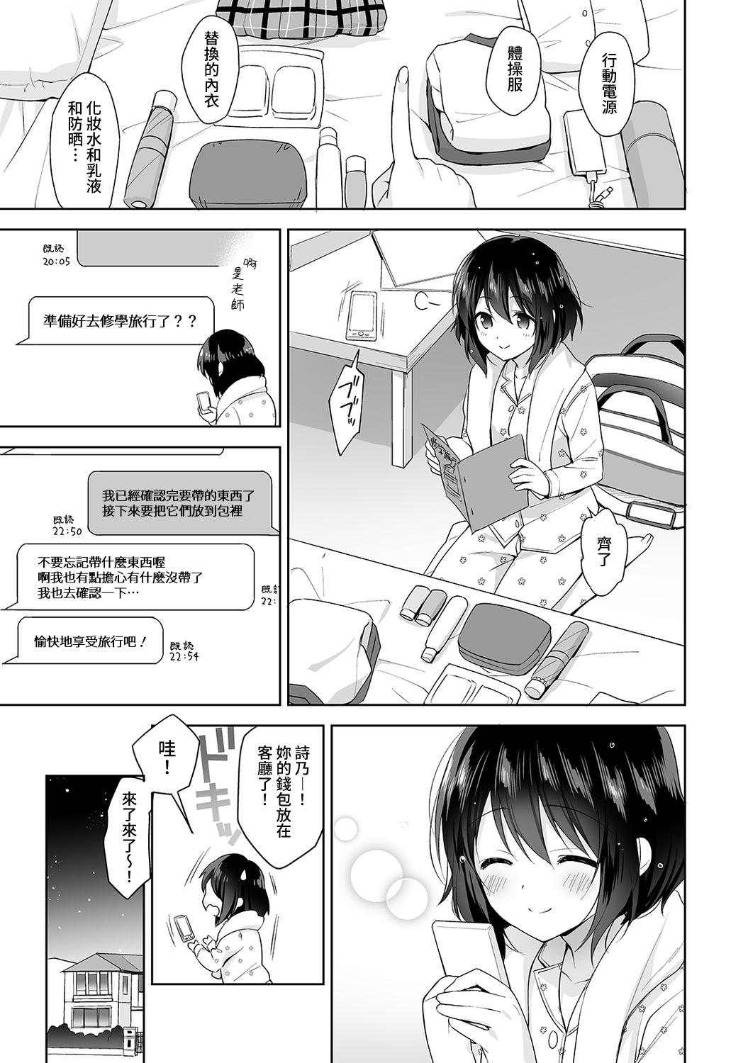 [Fuyuichi Monme] Amayakashi Jouzu no Nagasato-san ~ Hokenshitsu de Yoshi Yoshi Ecchi!~ Ch.1-7 [Chinese] [裸單騎漢化] 161