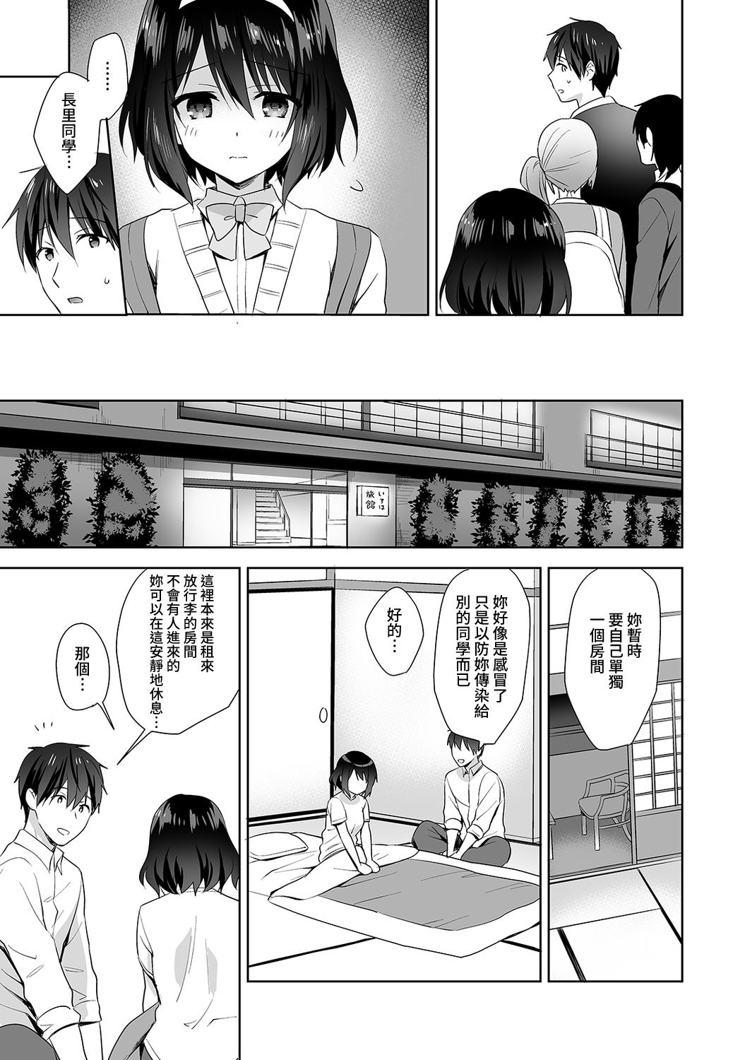 [Fuyuichi Monme] Amayakashi Jouzu no Nagasato-san ~ Hokenshitsu de Yoshi Yoshi Ecchi!~ Ch.1-7 [Chinese] [裸單騎漢化] 167