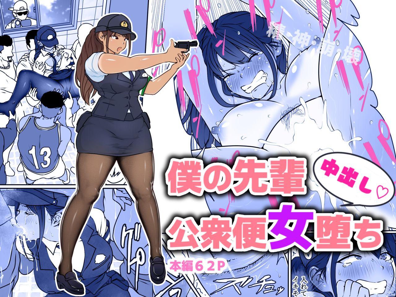 Webcamchat Boku no Senpai, Nakadashi Koushuu Binjo Ochi - Original Real Sex - Page 1