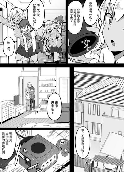大人的应对方法 9