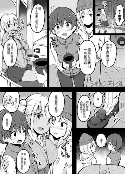 大人的应对方法 8