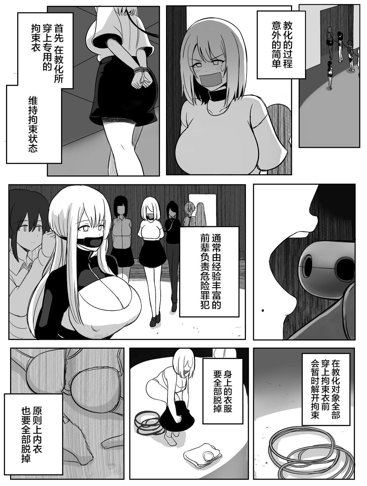 Forbidden Shokuzai - Original Hot Girl Fucking - Page 9
