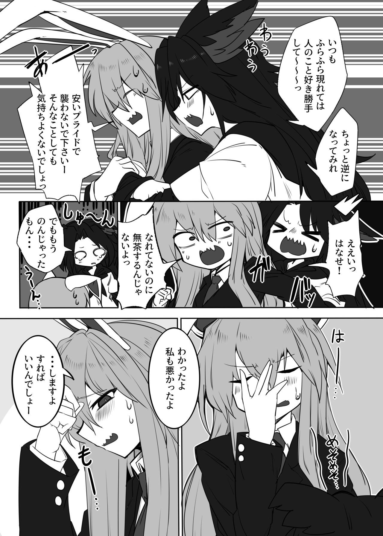 Dick Suck Kege x Udo - Touhou project Gay Straight - Page 4