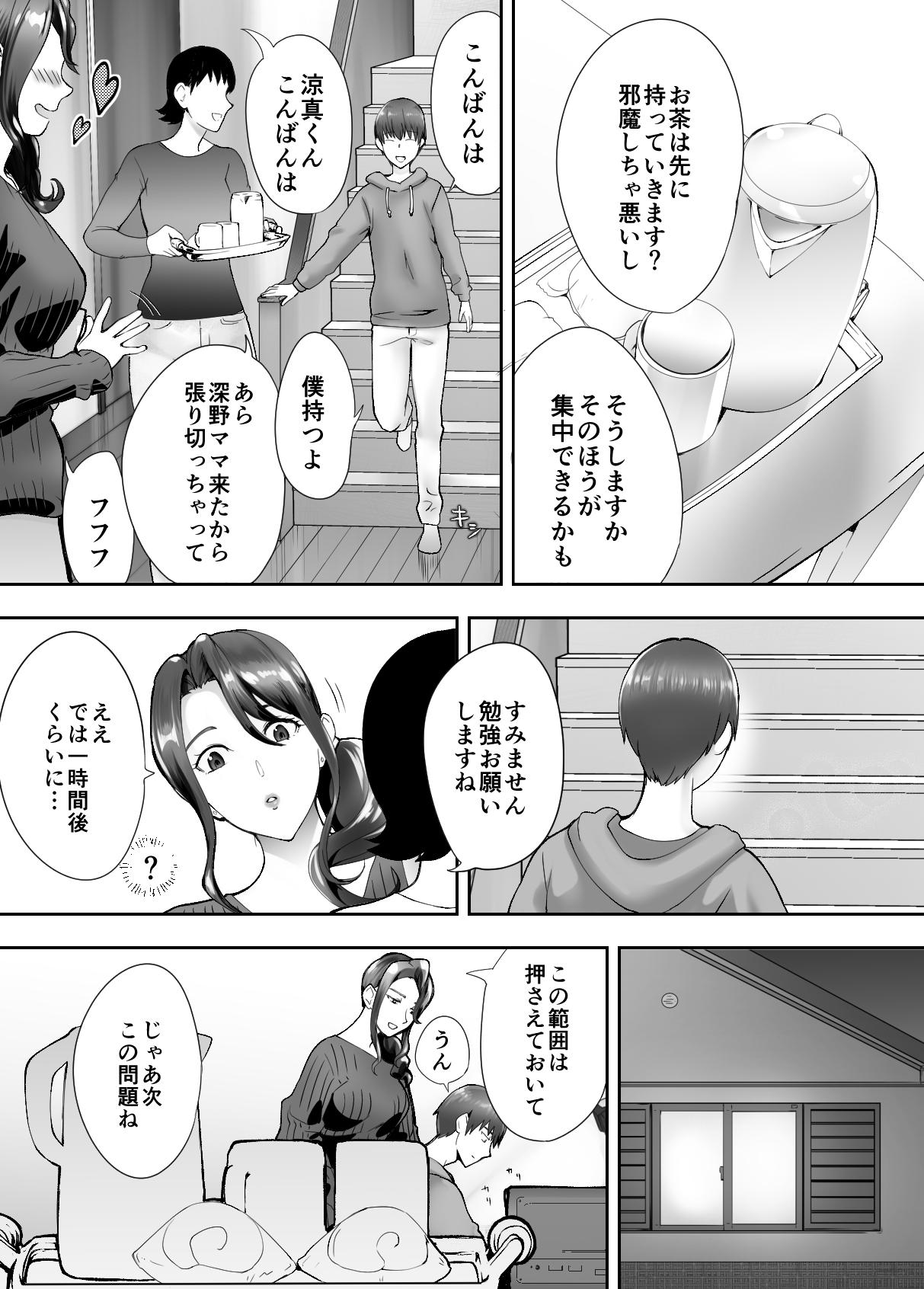 Gordinha Osananajimi ga Mama to Yatte Imasu. 4 - Original Ass Fucked - Page 3