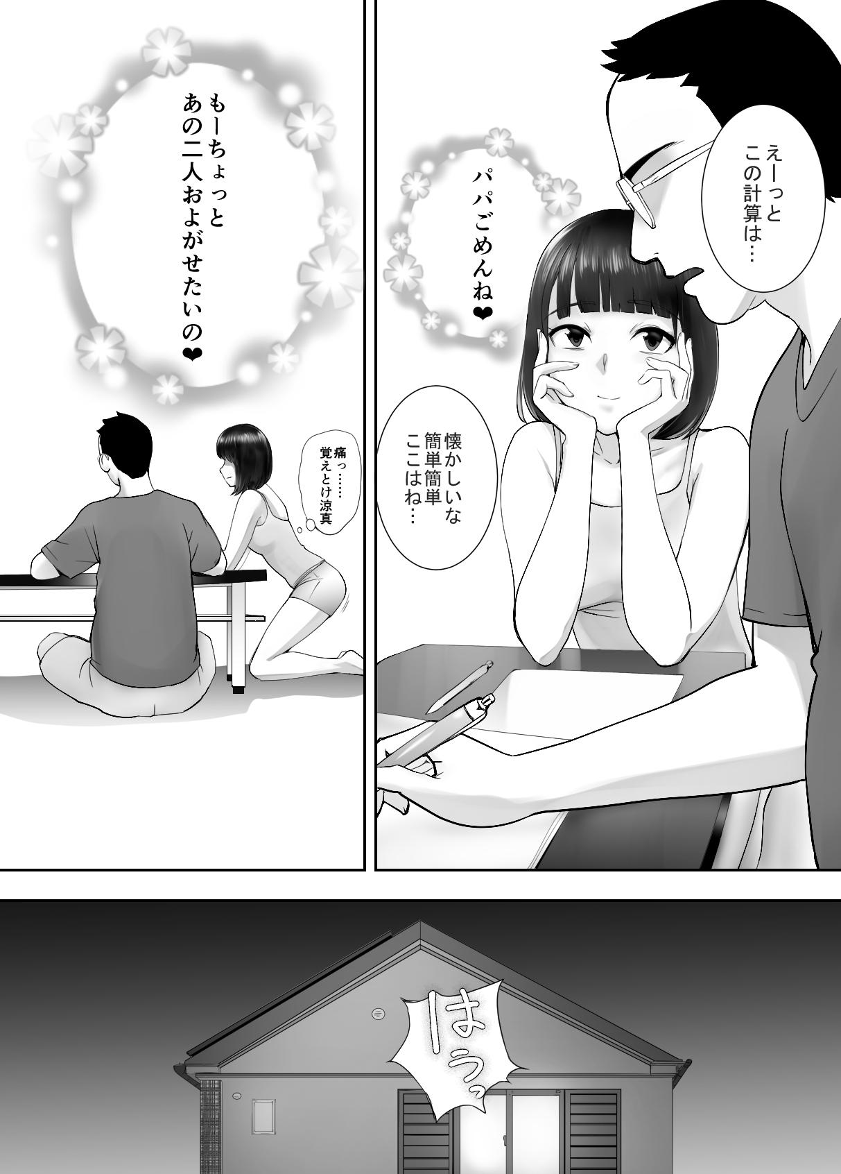 Breasts Osananajimi ga Mama to Yatte Imasu. 4 - Original Hot Girl Fucking - Page 70