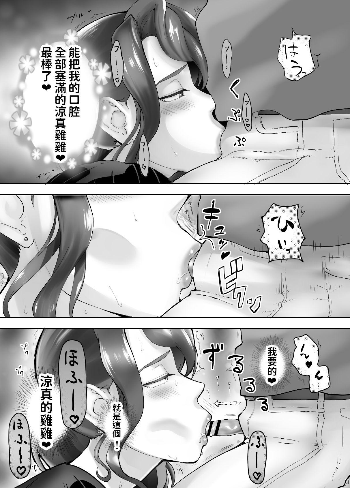 Osananajimi ga Mama to Yatte Imasu. 4 19