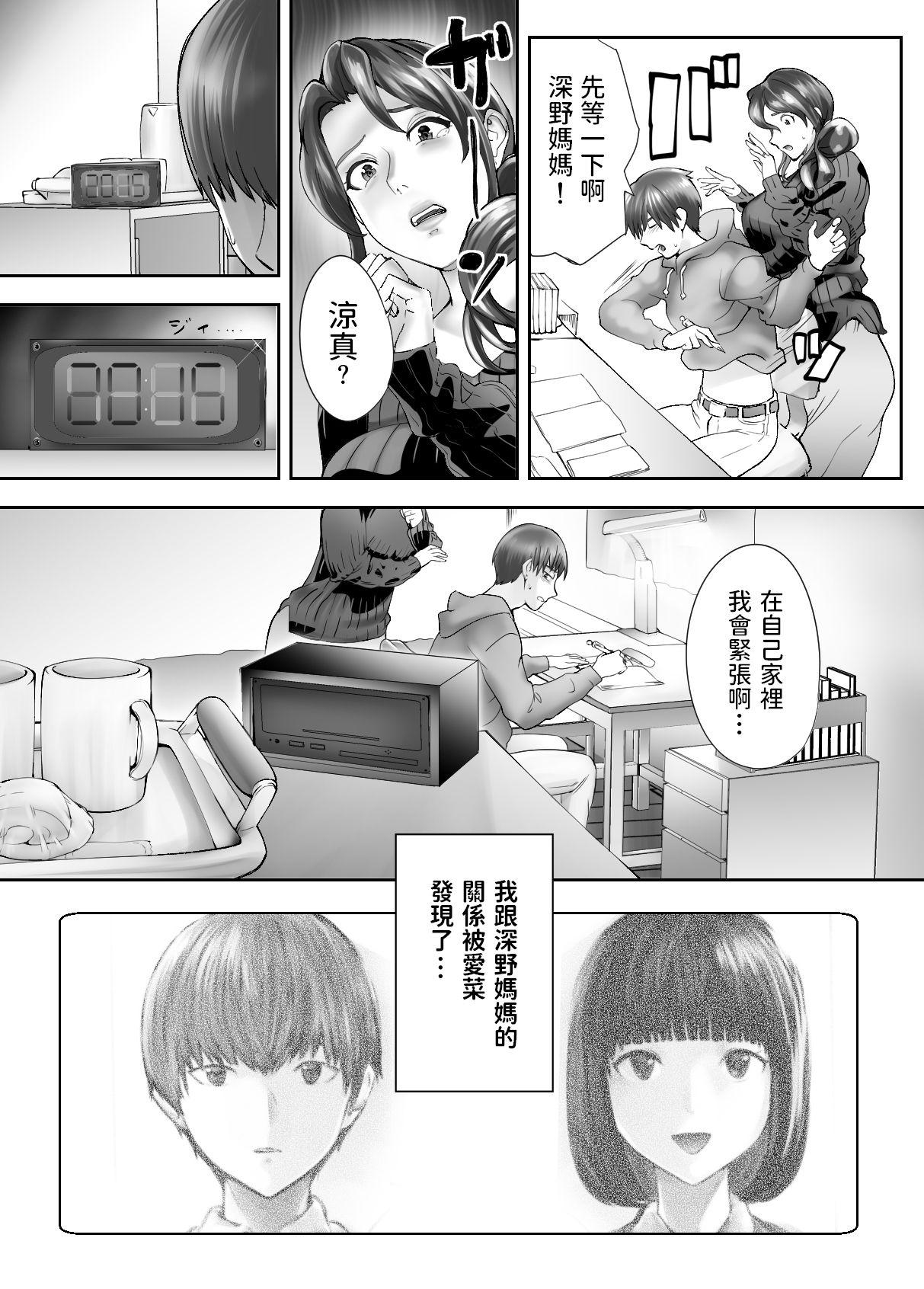 Roleplay Osananajimi ga Mama to Yatte Imasu. 4 - Original Pussy Eating - Page 7