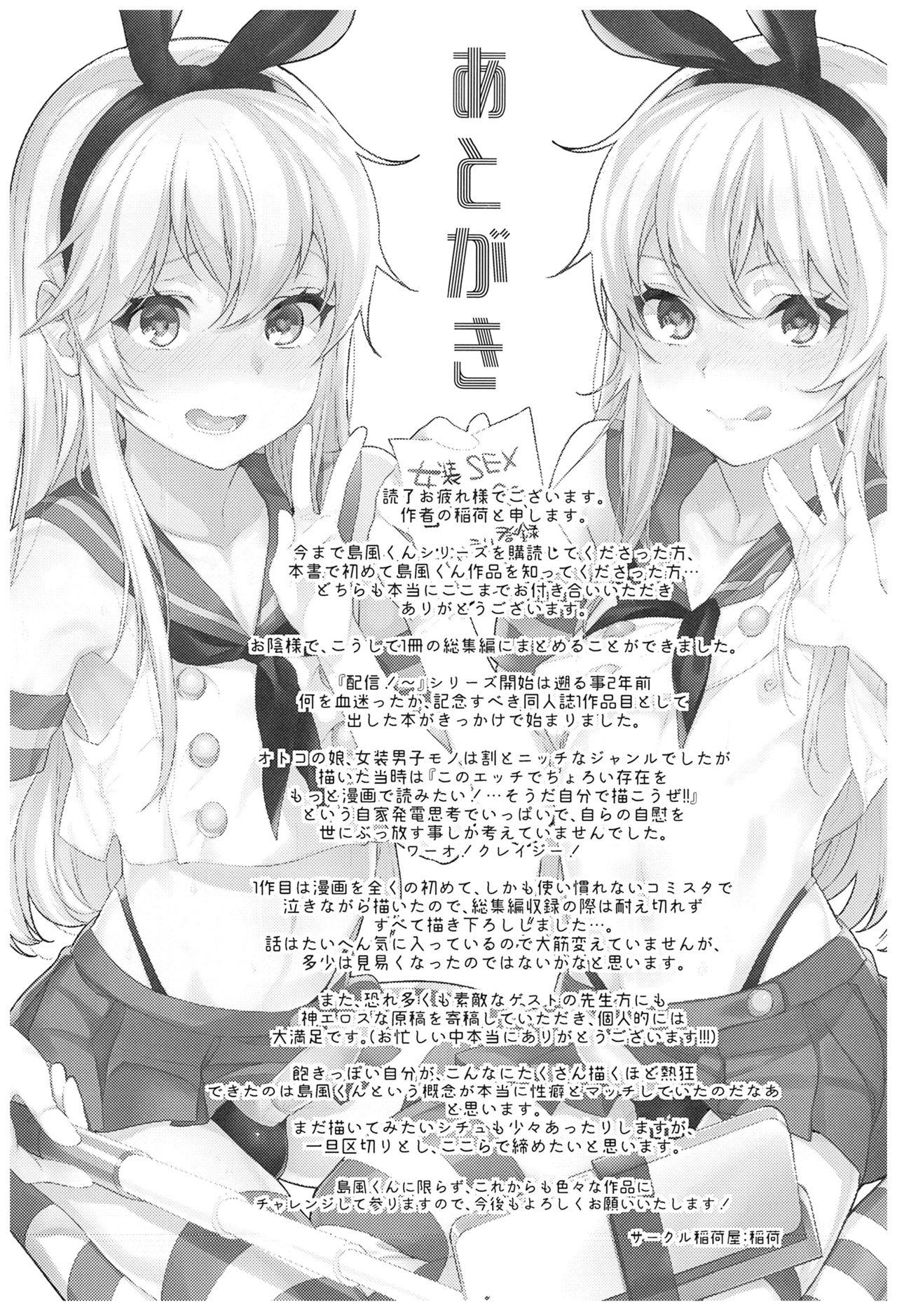 Haishin! Shimakaze-kun no Heya Soushuuhen 112