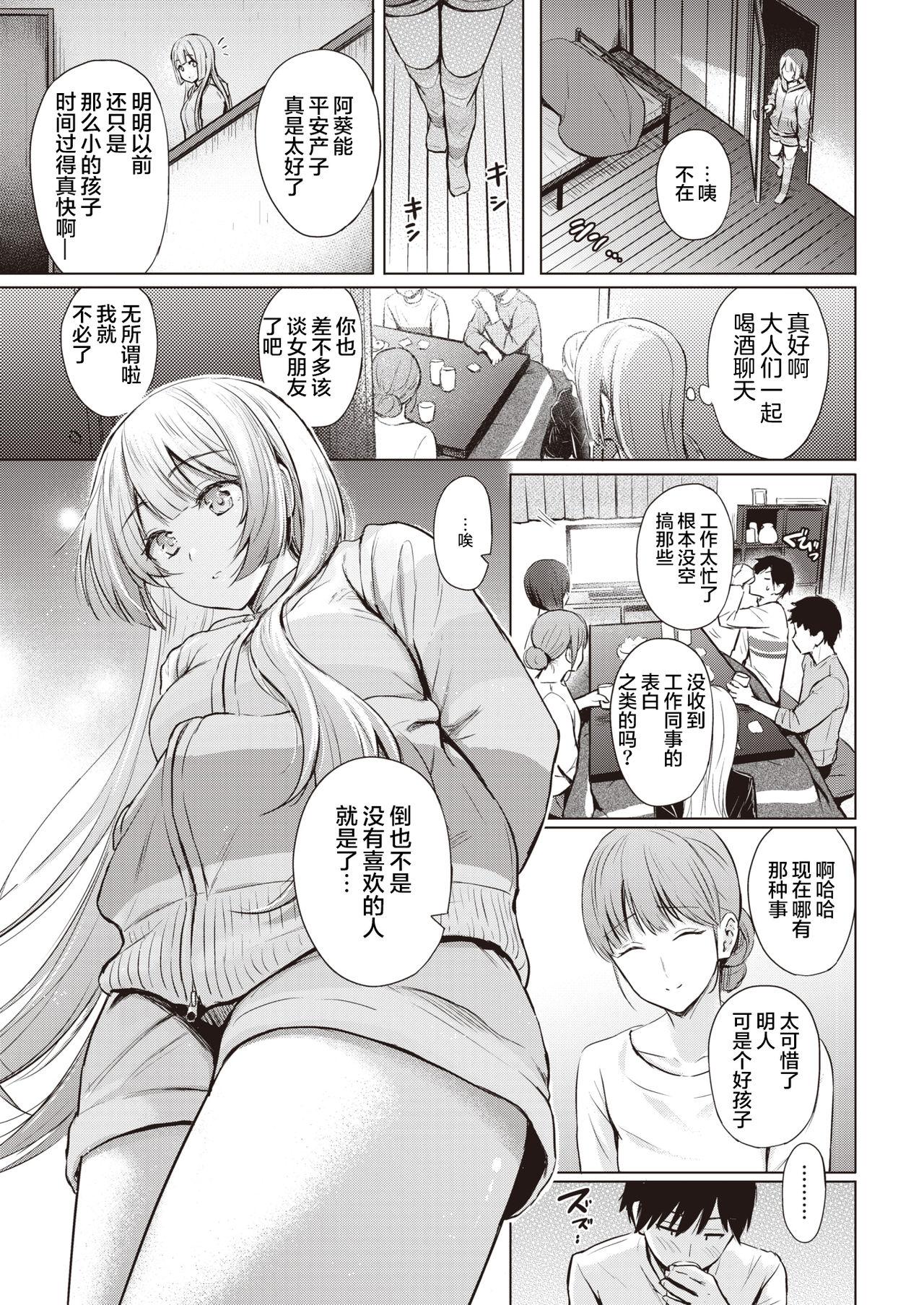 Culo Grande Shiroi Sumire Amateurs - Page 10