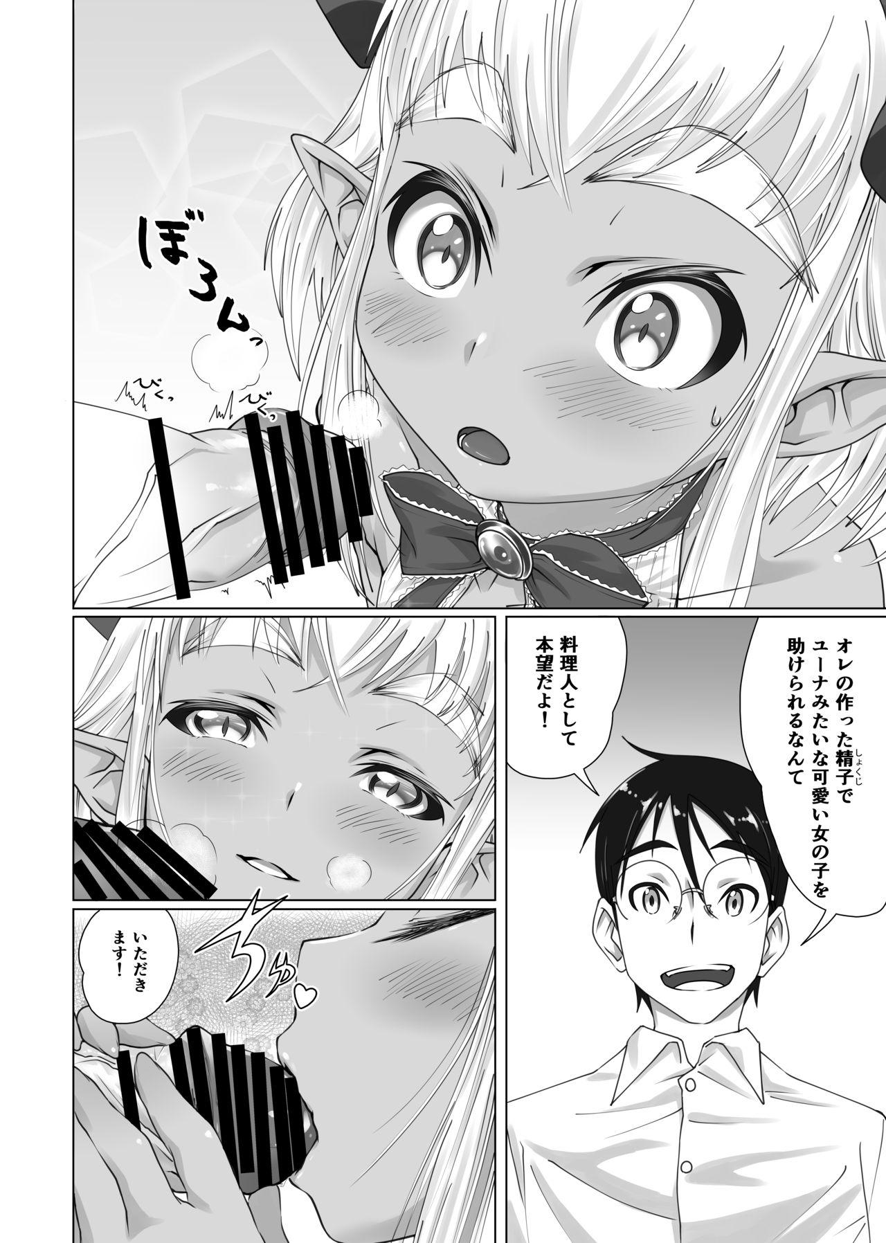 Classic Maou-sama no Shokuji - Original Ebony - Page 13