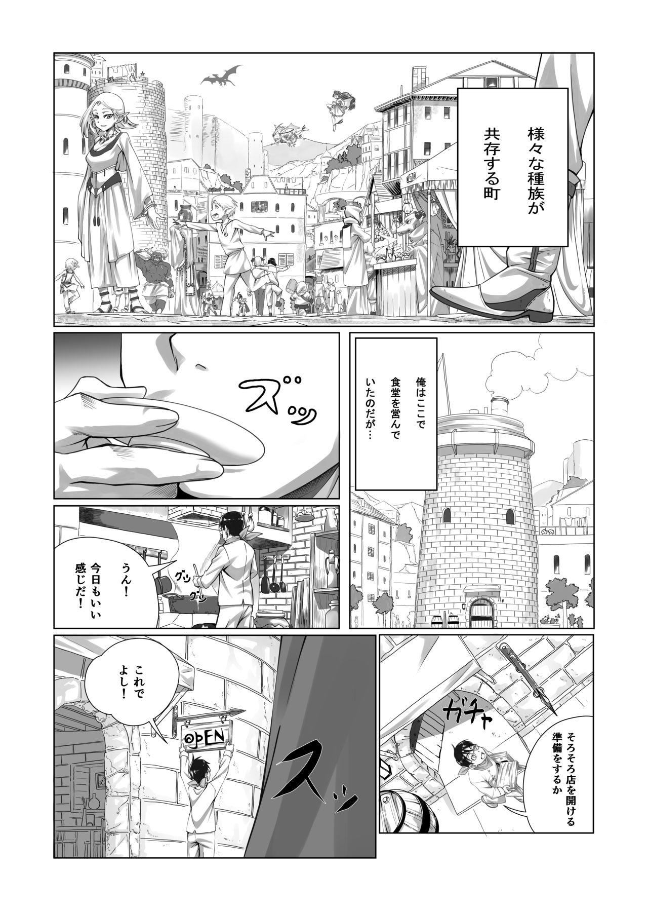 Free Amateur Maou-sama no Shokuji - Original Bizarre - Page 3