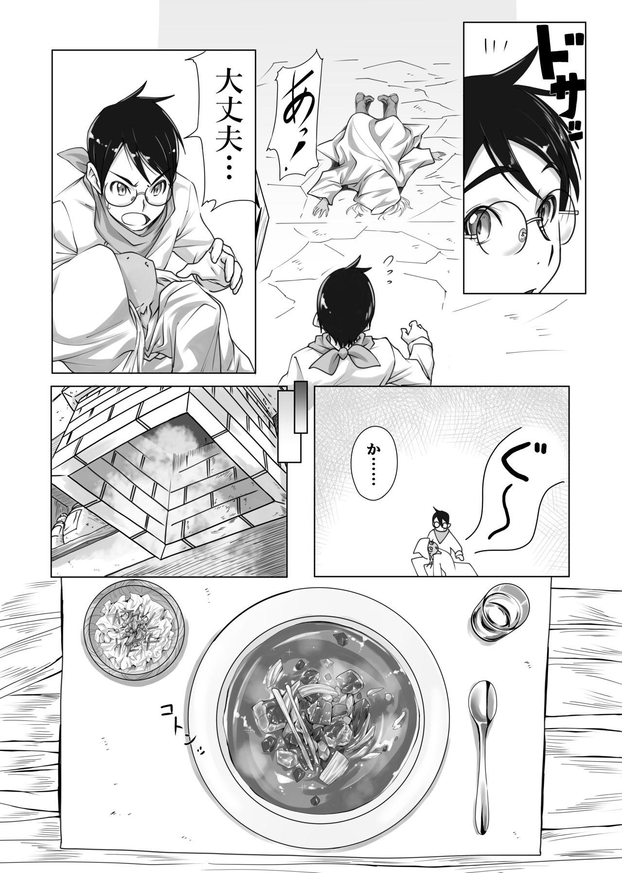 Two Maou-sama no Shokuji - Original Hidden - Page 4