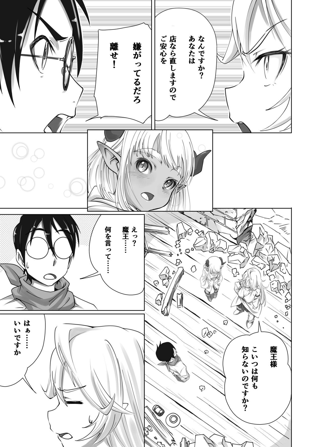 Two Maou-sama no Shokuji - Original Hidden - Page 8