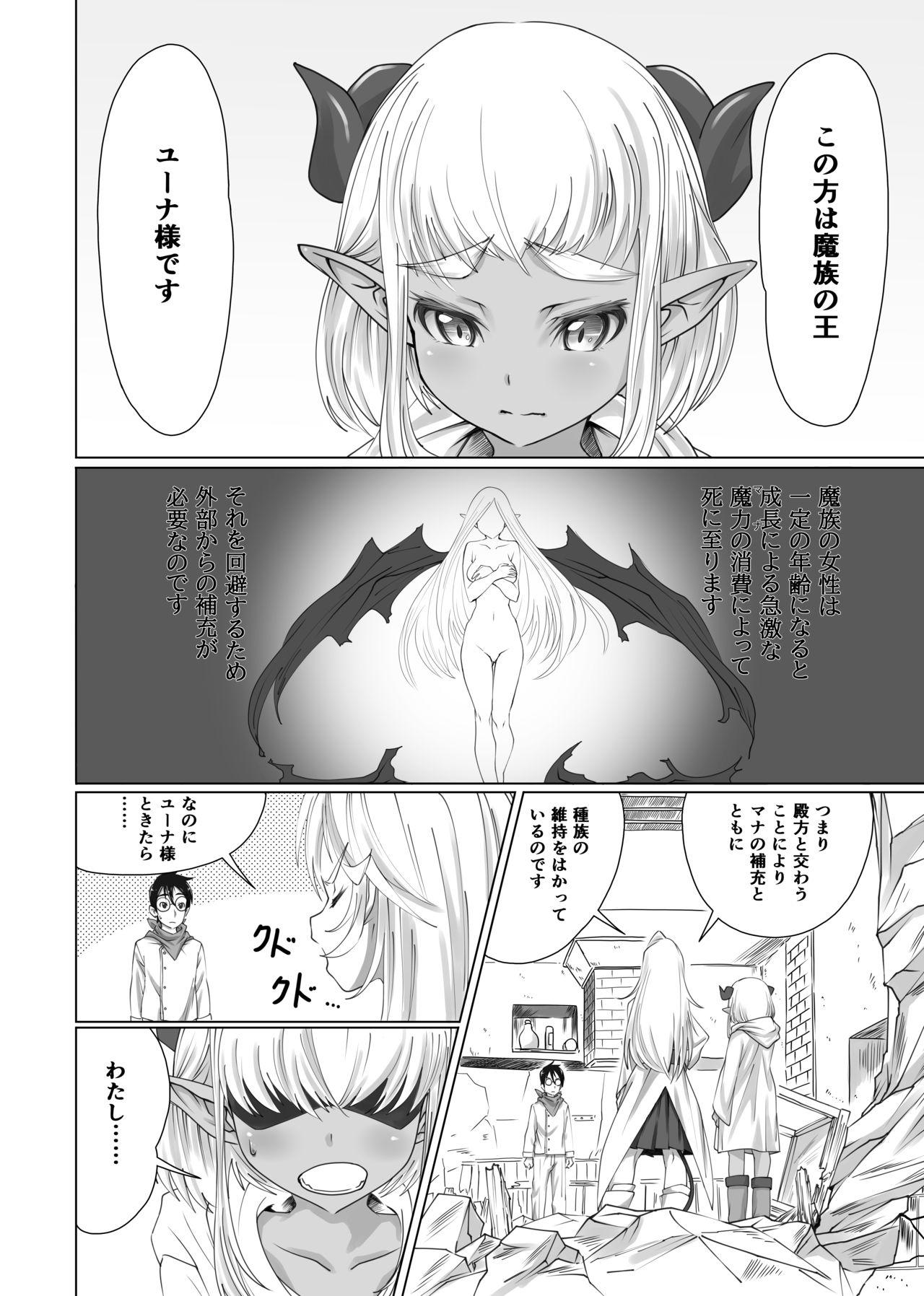 Free Amateur Maou-sama no Shokuji - Original Bizarre - Page 9