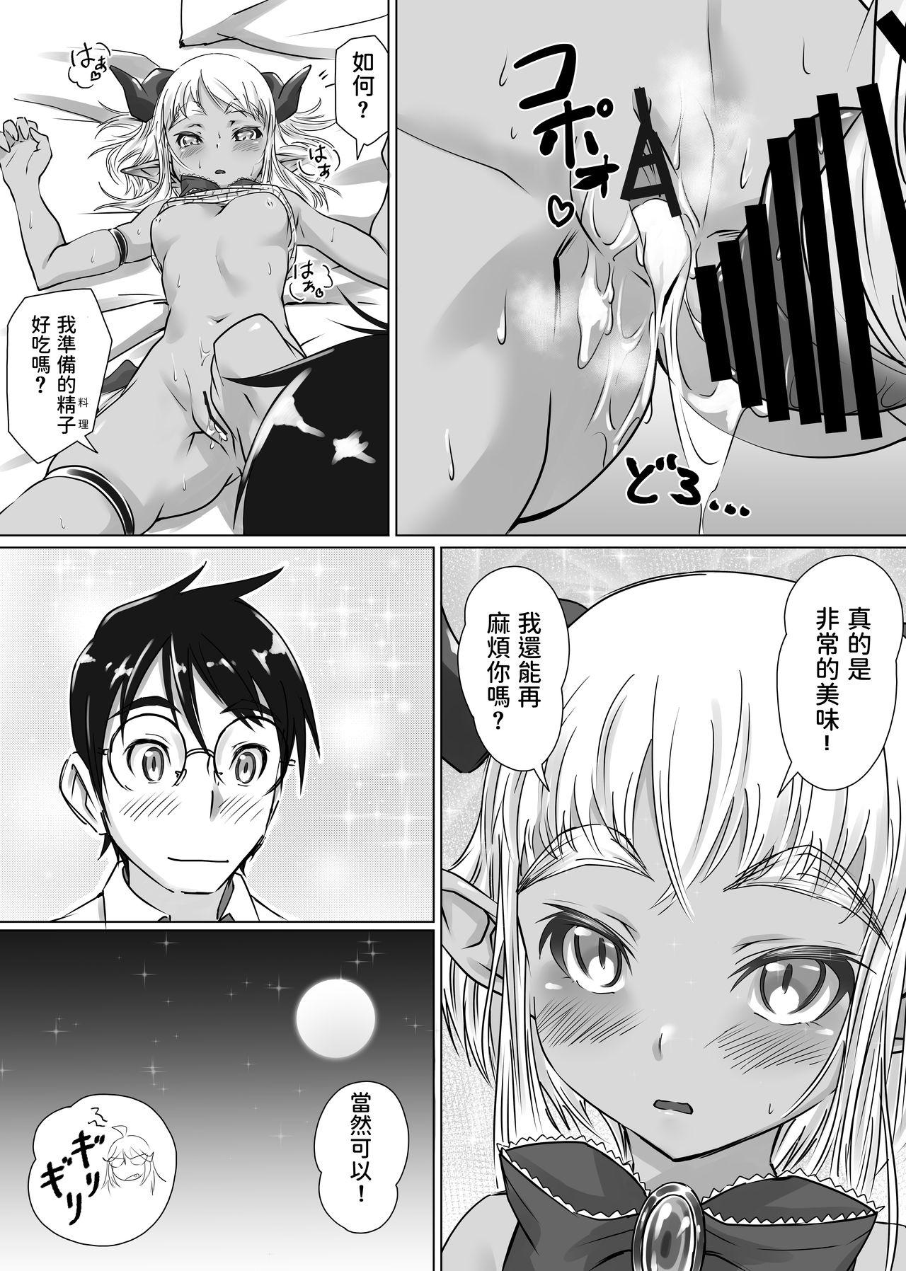 Bigbutt Maou-sama no Shokuji - Original Alt - Page 32